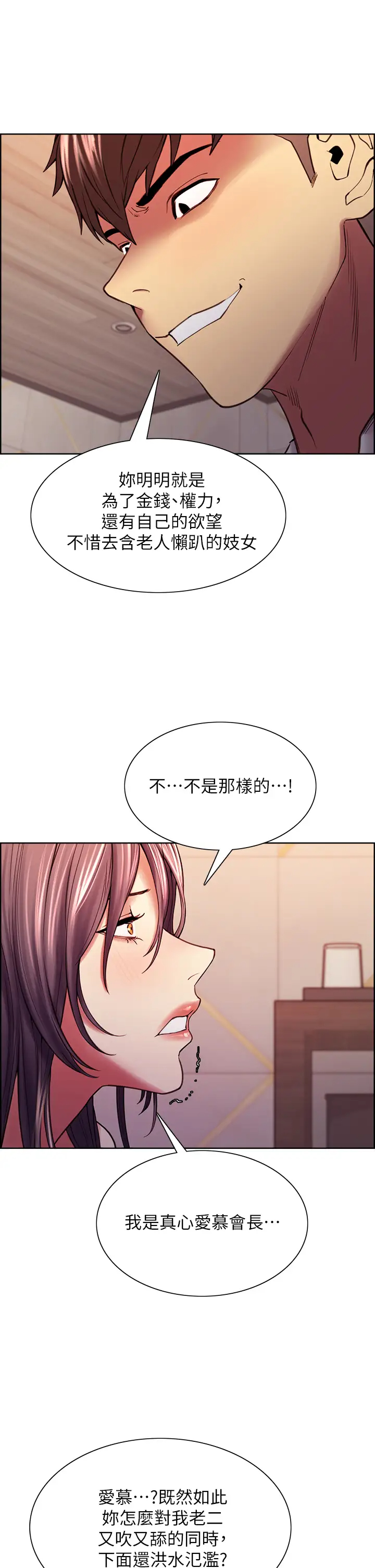 [韩国漫画] 室友招募中 剧情,熟女人妻,巨乳大奶#[40P]-34
