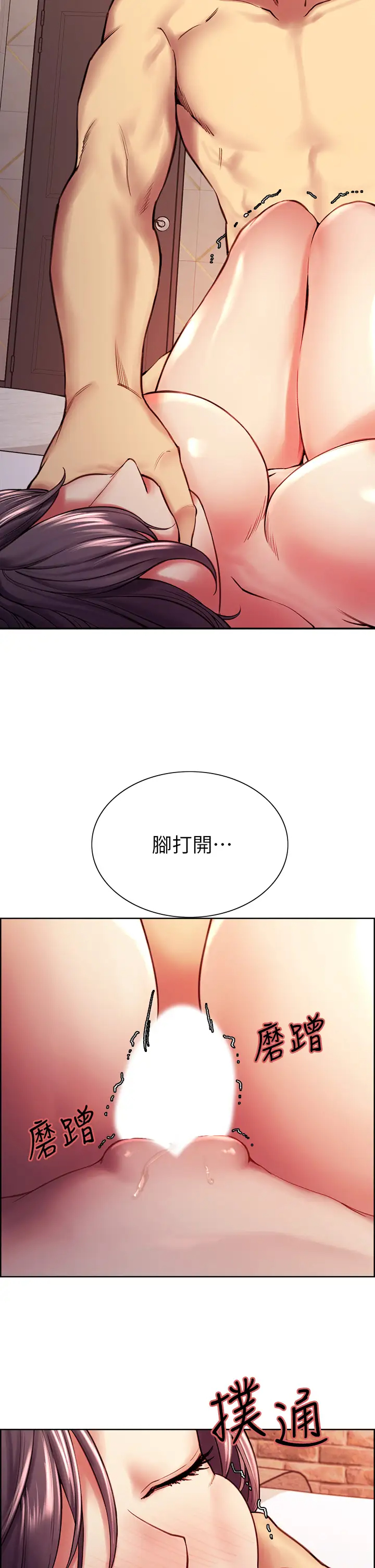 [韩国漫画] 室友招募中 剧情,熟女人妻,巨乳大奶#[40P]-38