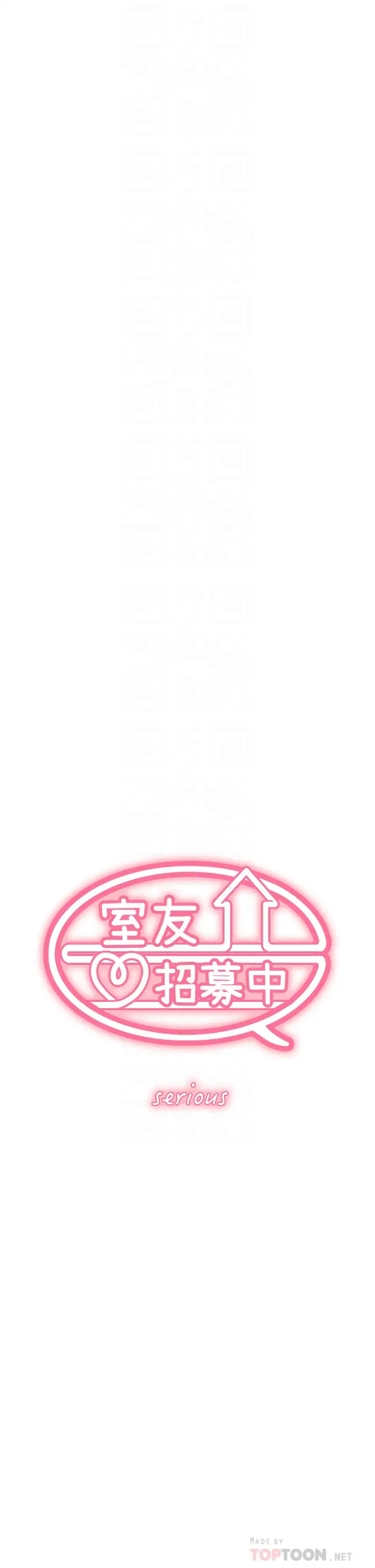 [韩国漫画] 室友招募中 剧情,熟女人妻,巨乳大奶#[40P]-4