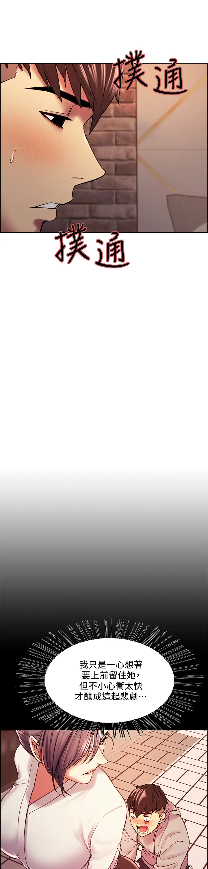 [韩国漫画] 室友招募中 剧情,熟女人妻,巨乳大奶#[40P]-5