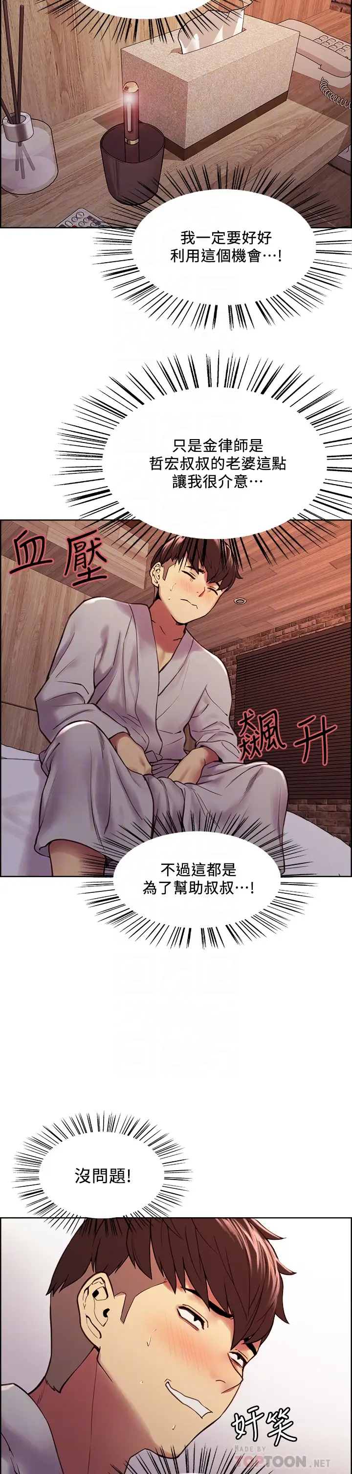 [韩国漫画] 室友招募中 剧情,熟女人妻,巨乳大奶#[40P]-8