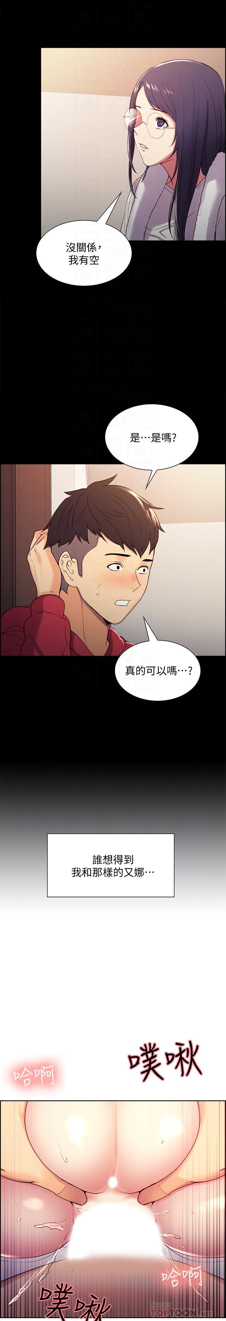 [韩国漫画] 室友招募中 剧情,熟女人妻,巨乳大奶#[31P]-14