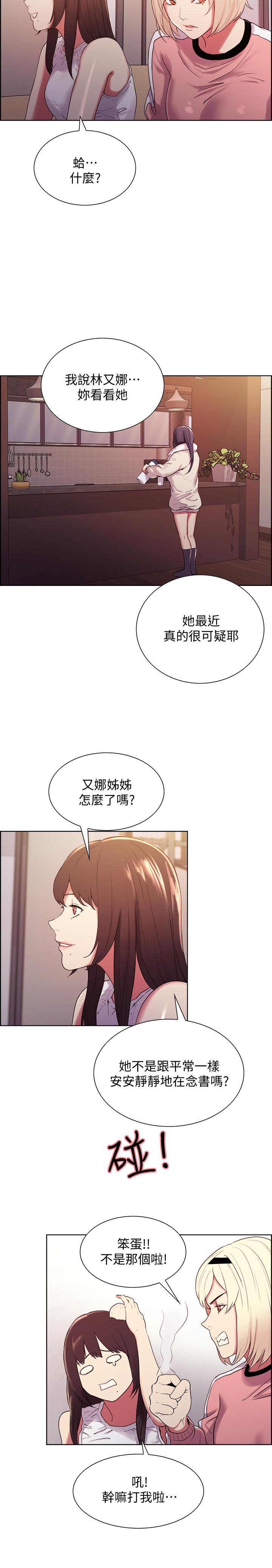 [韩国漫画] 室友招募中 剧情,熟女人妻,巨乳大奶#[31P]-19