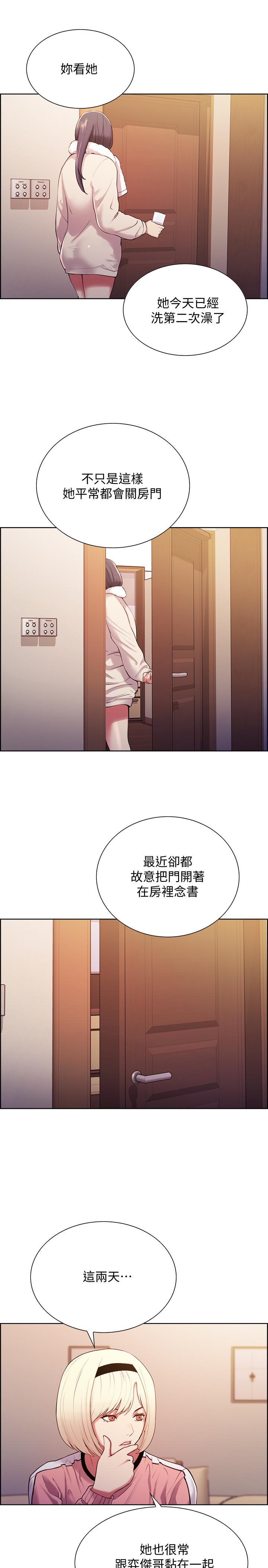 [韩国漫画] 室友招募中 剧情,熟女人妻,巨乳大奶#[31P]-20