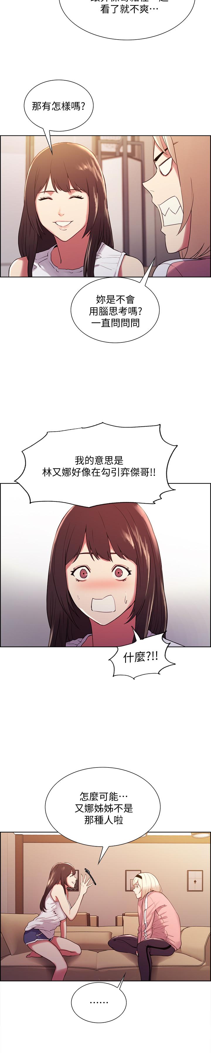 [韩国漫画] 室友招募中 剧情,熟女人妻,巨乳大奶#[31P]-21