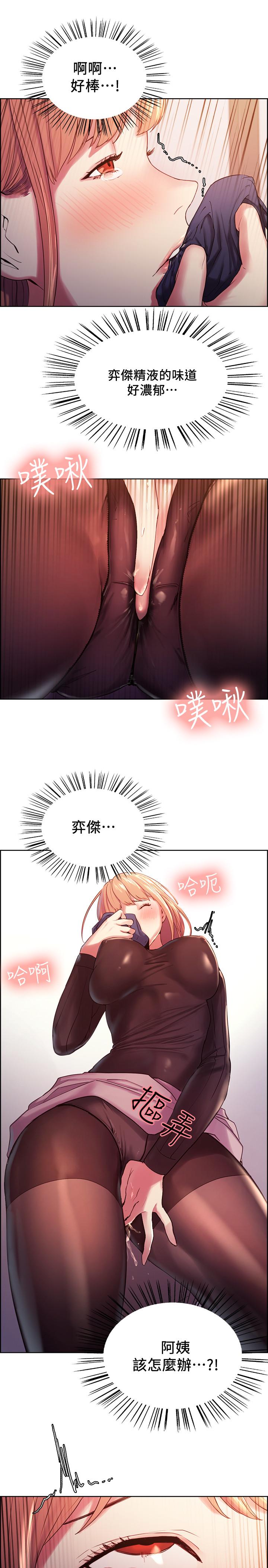 [韩国漫画] 室友招募中 剧情,熟女人妻,巨乳大奶#[31P]-3