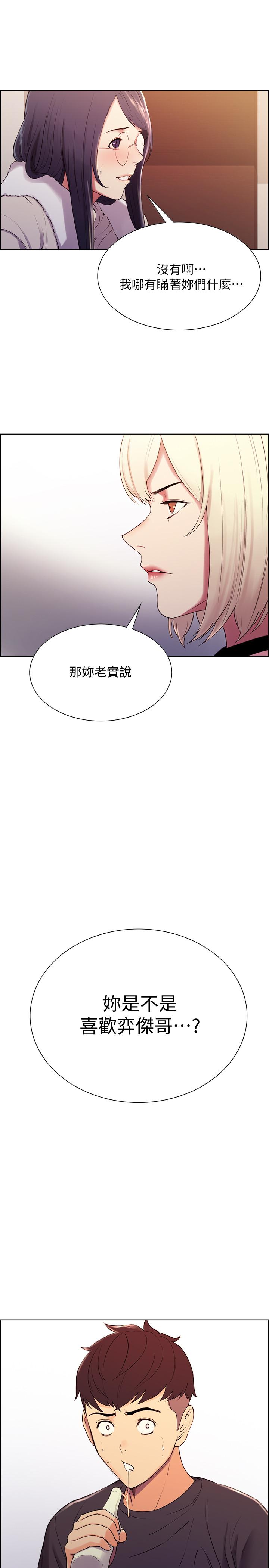 [韩国漫画] 室友招募中 剧情,熟女人妻,巨乳大奶#[31P]-30