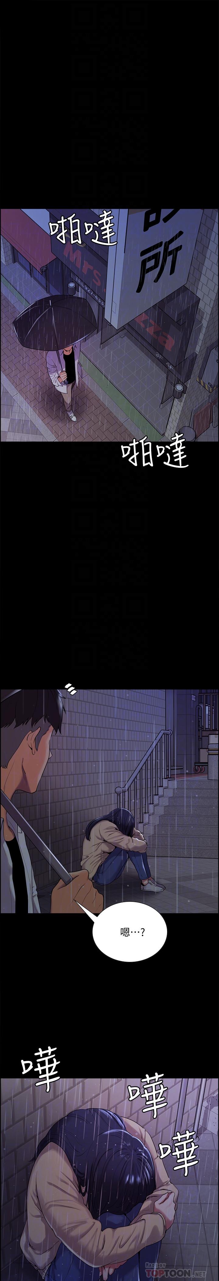 [韩国漫画] 室友招募中 剧情,熟女人妻,巨乳大奶#[31P]-8