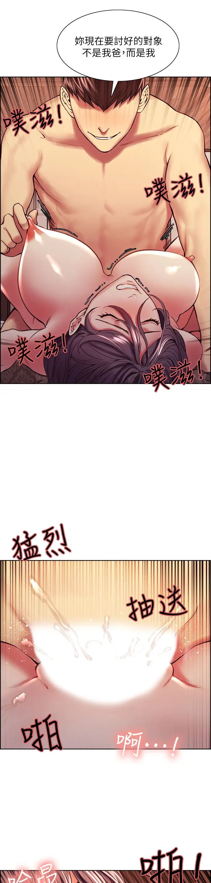 [韩国漫画] 室友招募中 剧情,熟女人妻,巨乳大奶#[39P]-20