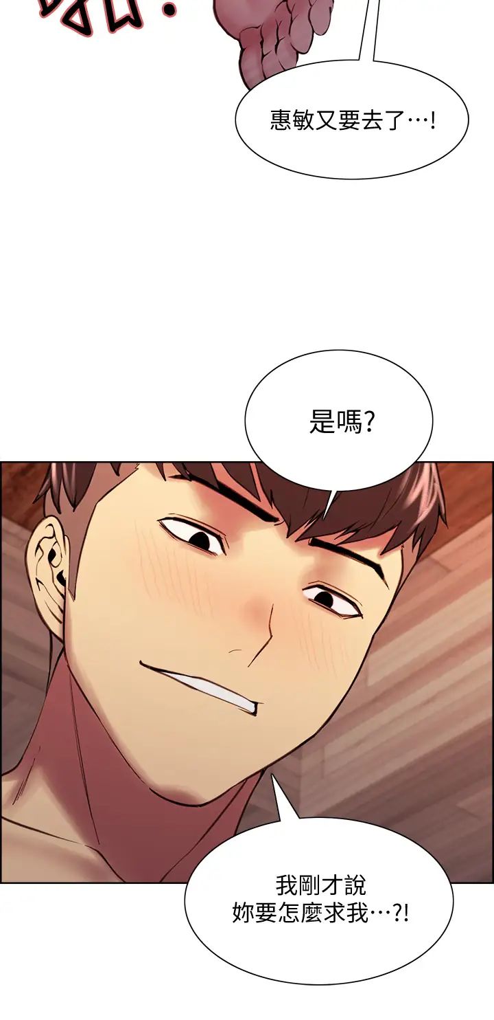 [韩国漫画] 室友招募中 剧情,熟女人妻,巨乳大奶#[39P]-28