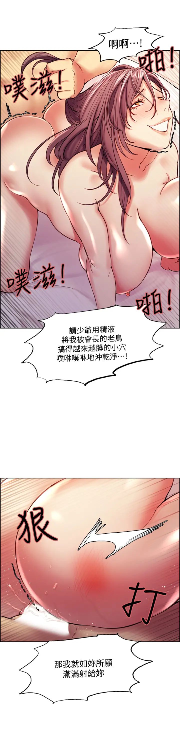 [韩国漫画] 室友招募中 剧情,熟女人妻,巨乳大奶#[39P]-29