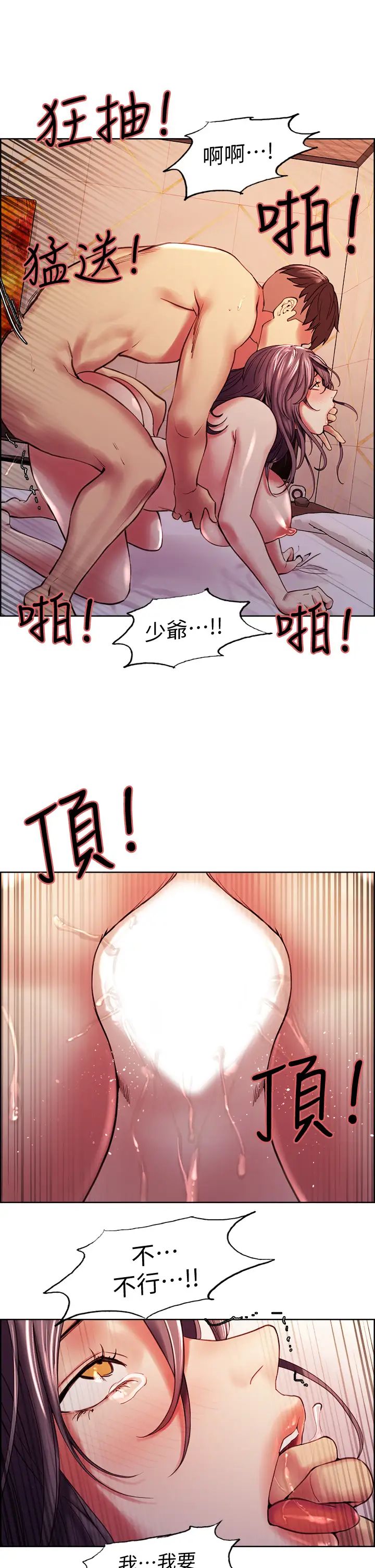 [韩国漫画] 室友招募中 剧情,熟女人妻,巨乳大奶#[39P]-30