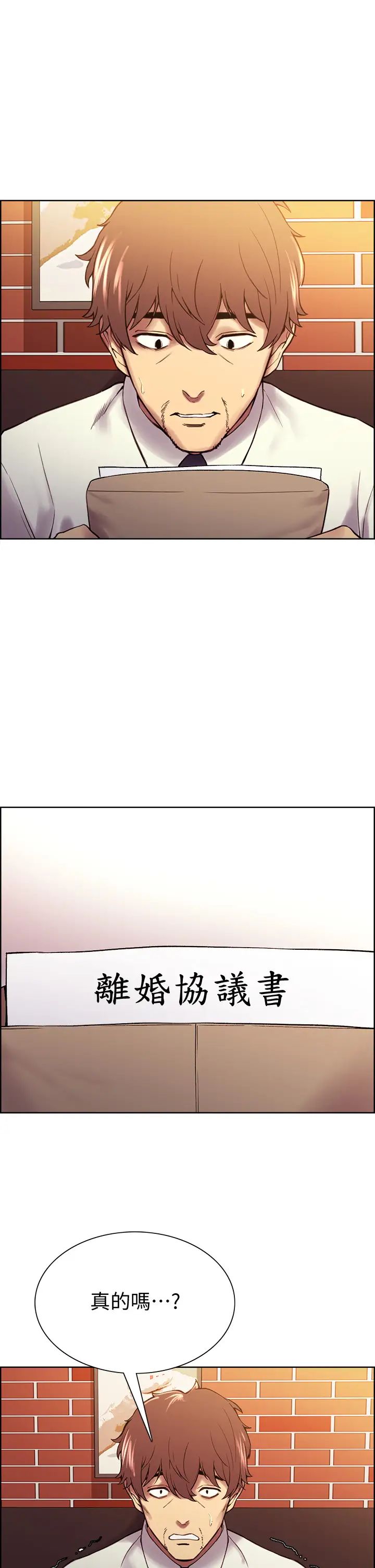 [韩国漫画] 室友招募中 剧情,熟女人妻,巨乳大奶#[39P]-35