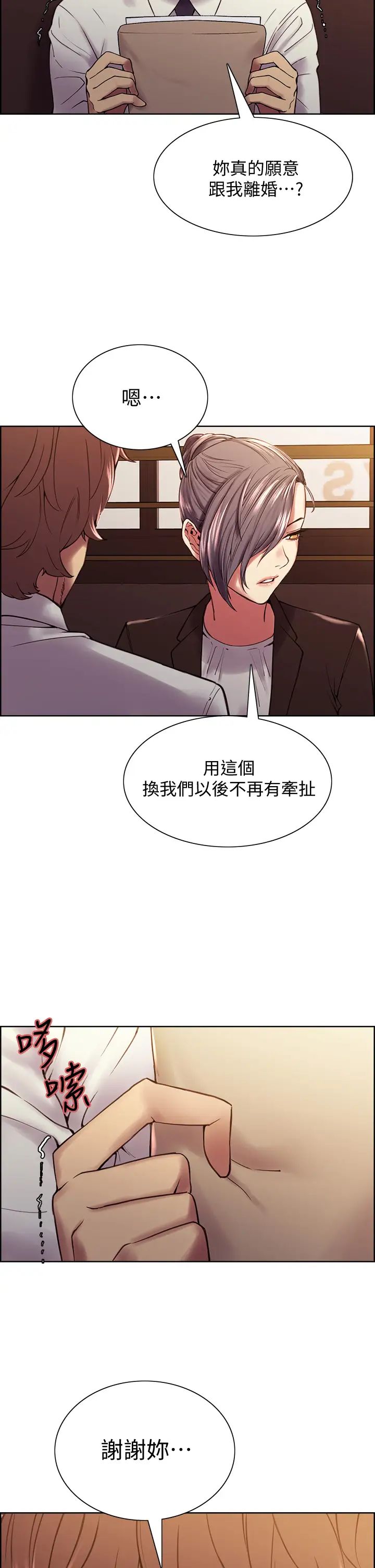 [韩国漫画] 室友招募中 剧情,熟女人妻,巨乳大奶#[39P]-36