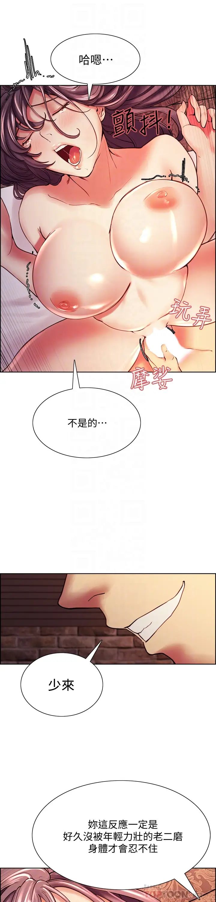 [韩国漫画] 室友招募中 剧情,熟女人妻,巨乳大奶#[39P]-8