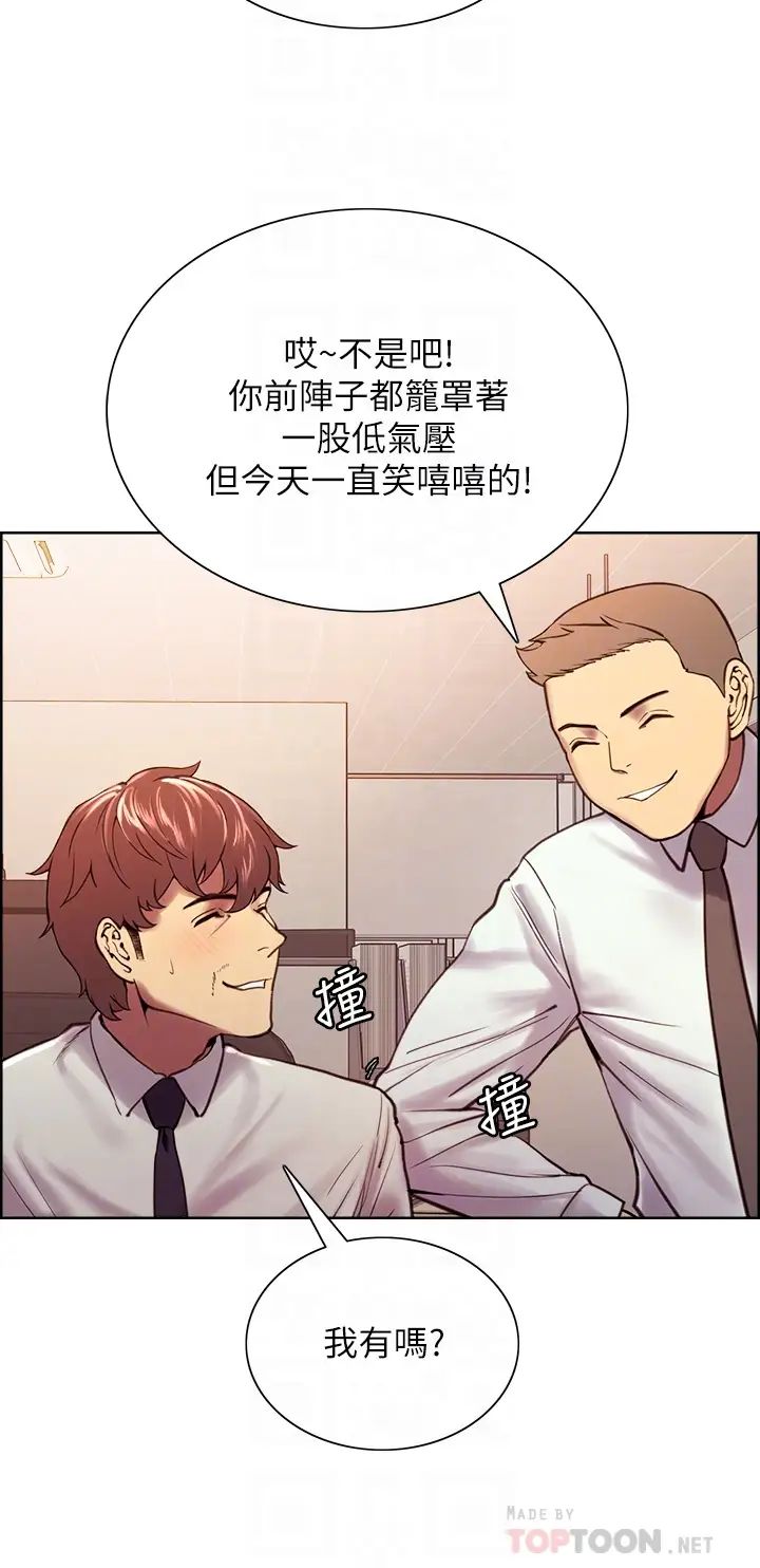 [韩国漫画] 室友招募中 剧情,熟女人妻,巨乳大奶#[40P]-10