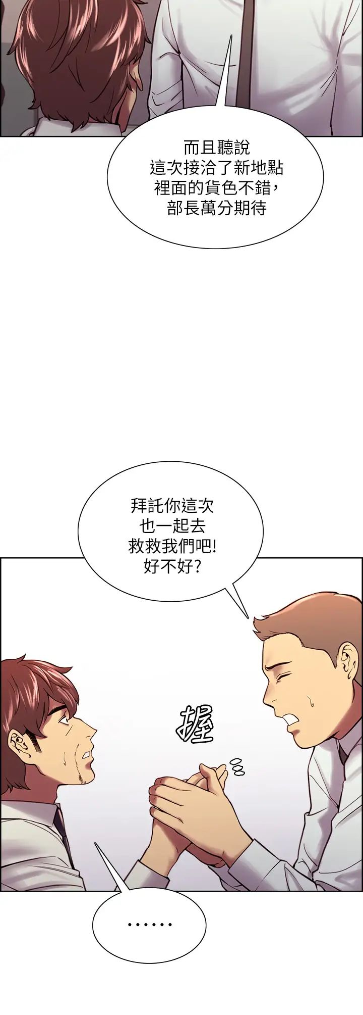[韩国漫画] 室友招募中 剧情,熟女人妻,巨乳大奶#[40P]-13