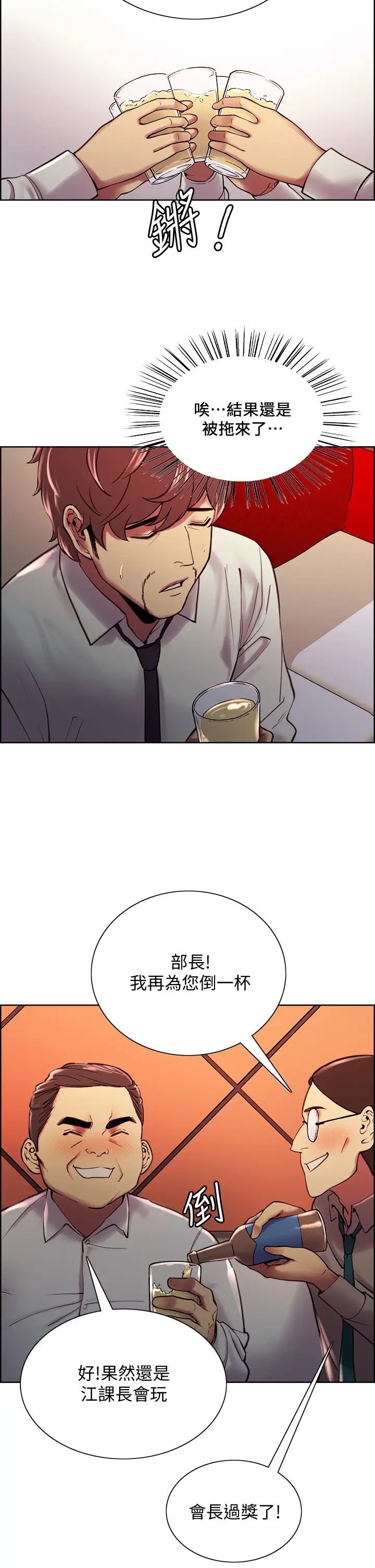 [韩国漫画] 室友招募中 剧情,熟女人妻,巨乳大奶#[40P]-15