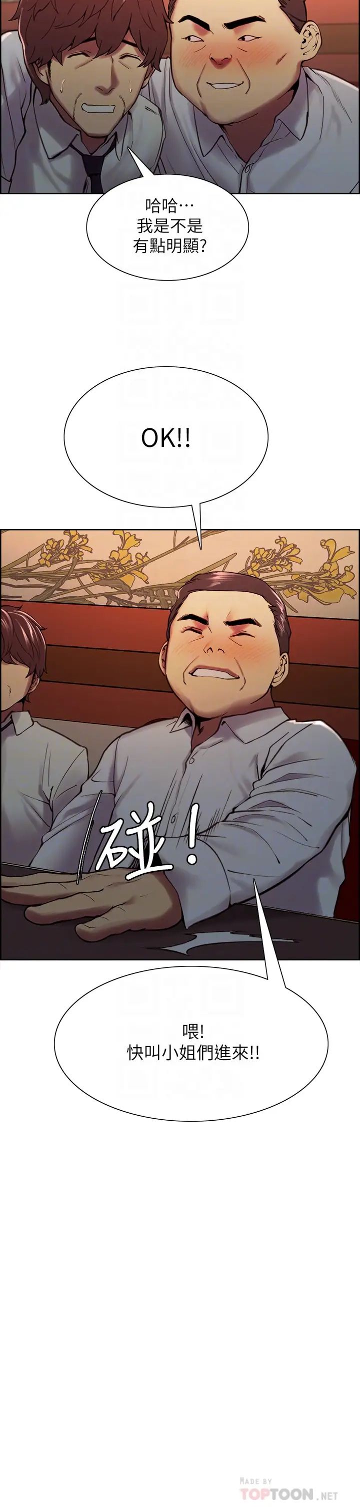 [韩国漫画] 室友招募中 剧情,熟女人妻,巨乳大奶#[40P]-18