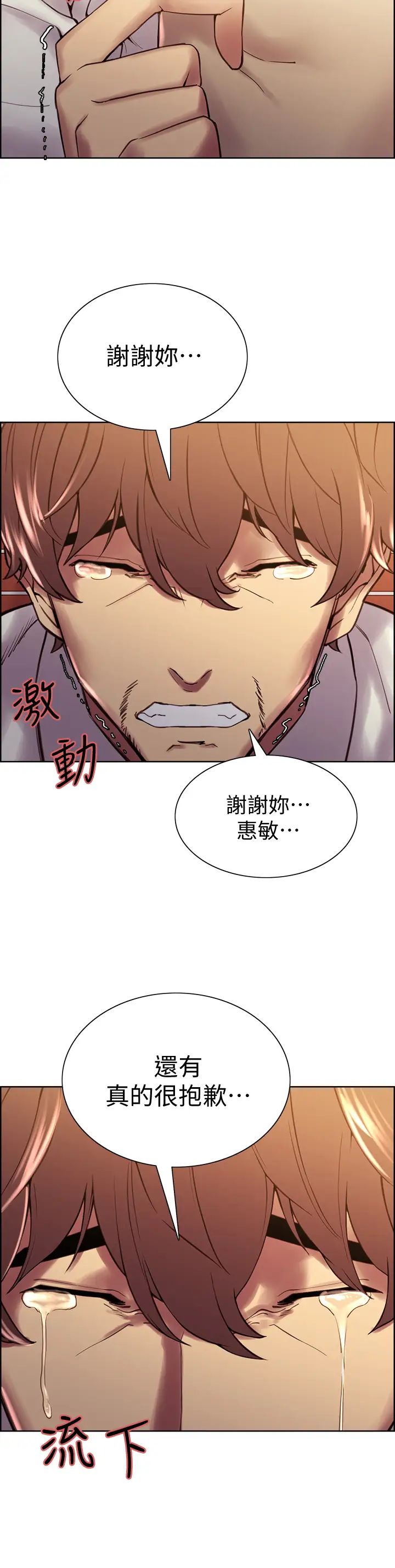 [韩国漫画] 室友招募中 剧情,熟女人妻,巨乳大奶#[40P]-2