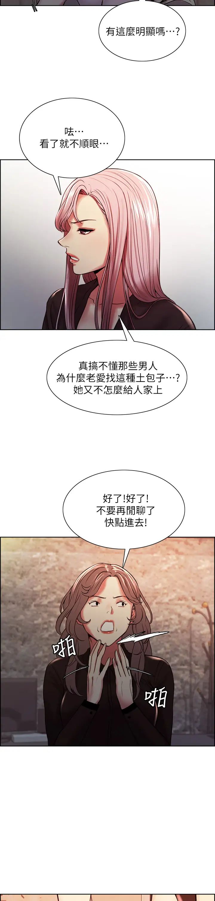 [韩国漫画] 室友招募中 剧情,熟女人妻,巨乳大奶#[40P]-21