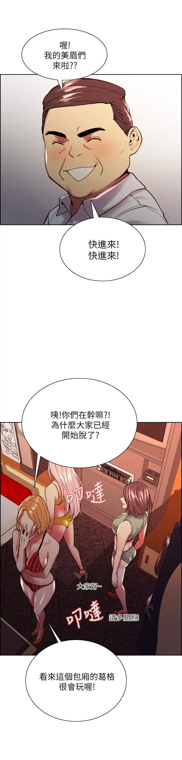 [韩国漫画] 室友招募中 剧情,熟女人妻,巨乳大奶#[40P]-26