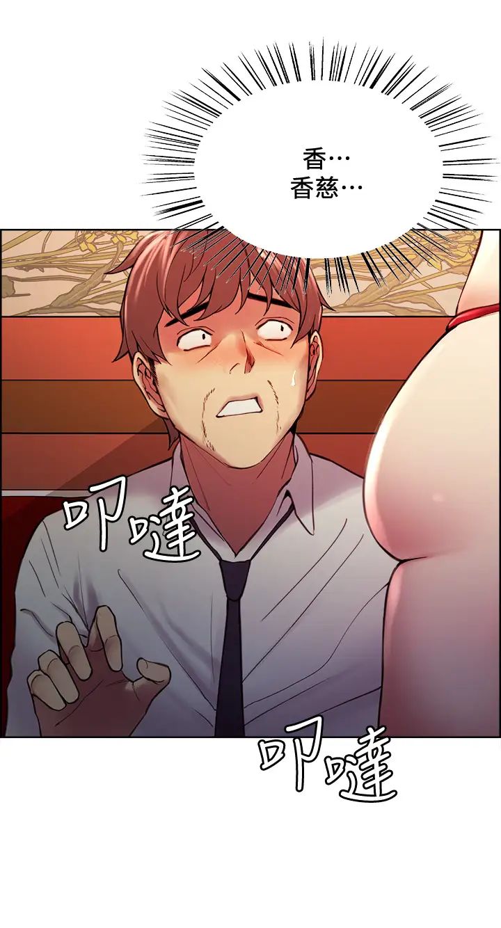 [韩国漫画] 室友招募中 剧情,熟女人妻,巨乳大奶#[40P]-31