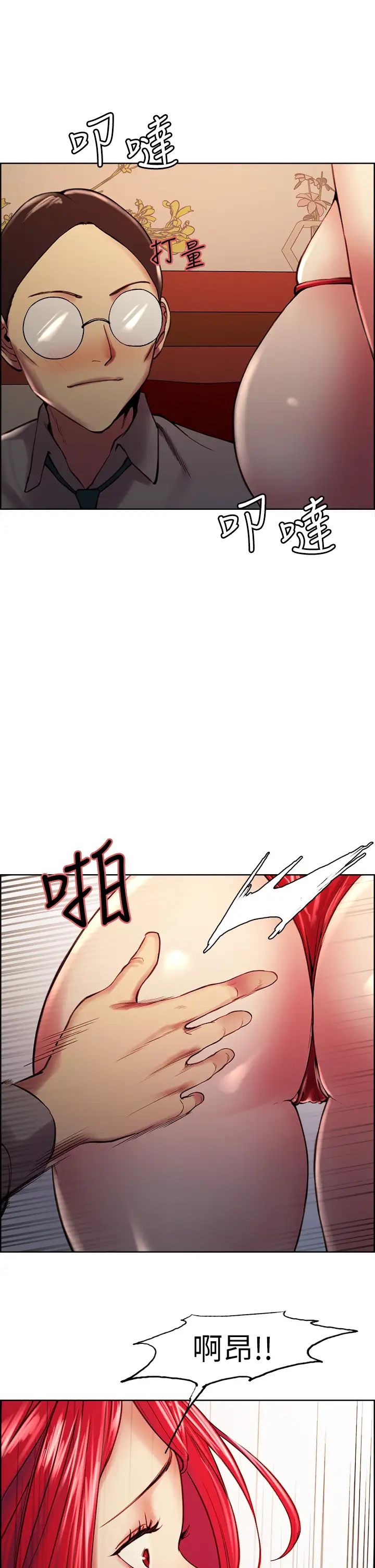 [韩国漫画] 室友招募中 剧情,熟女人妻,巨乳大奶#[40P]-32