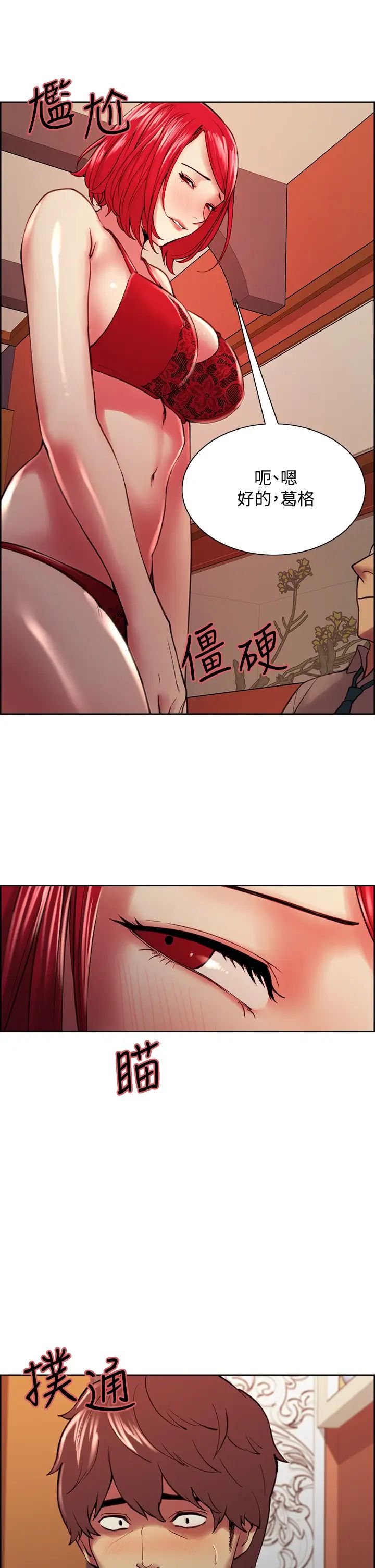 [韩国漫画] 室友招募中 剧情,熟女人妻,巨乳大奶#[40P]-35