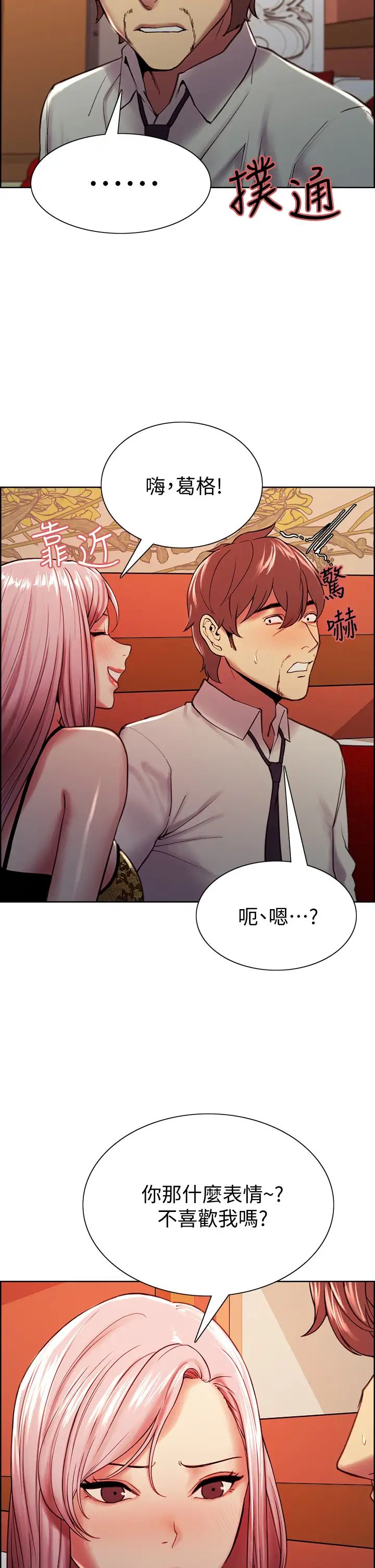 [韩国漫画] 室友招募中 剧情,熟女人妻,巨乳大奶#[40P]-36