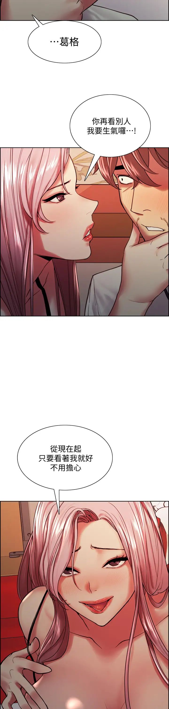 [韩国漫画] 室友招募中 剧情,熟女人妻,巨乳大奶#[40P]-39