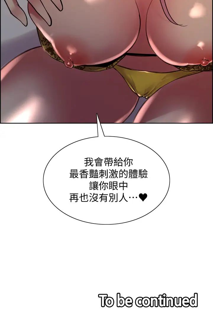 [韩国漫画] 室友招募中 剧情,熟女人妻,巨乳大奶#[40P]-40