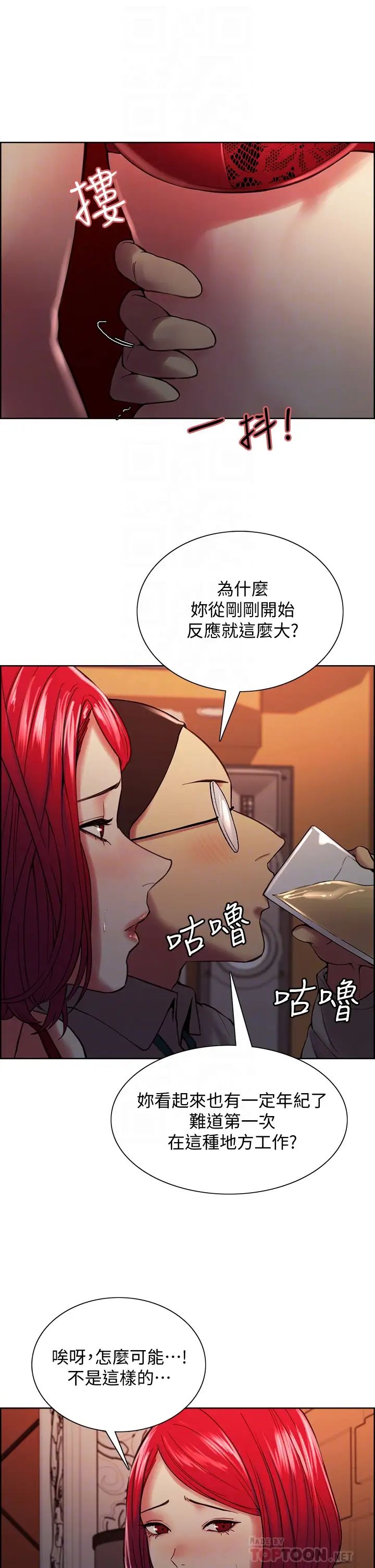 [韩国漫画] 室友招募中 剧情,熟女人妻,巨乳大奶#[43P]-10