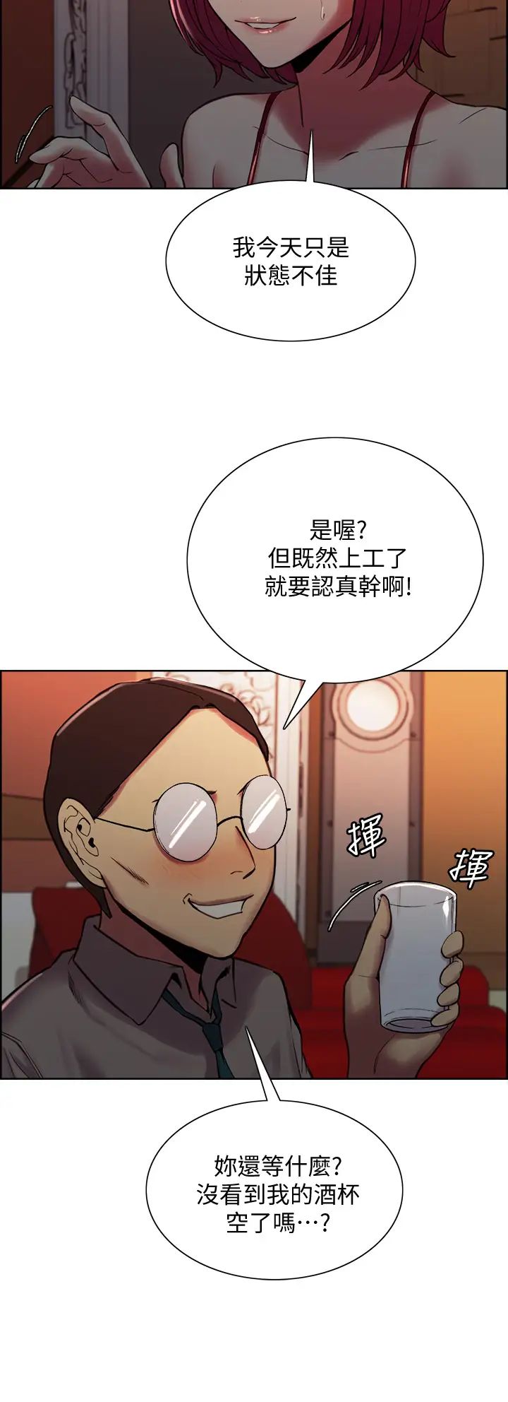[韩国漫画] 室友招募中 剧情,熟女人妻,巨乳大奶#[43P]-11