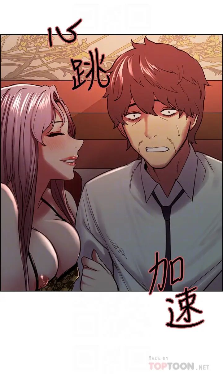 [韩国漫画] 室友招募中 剧情,熟女人妻,巨乳大奶#[43P]-14