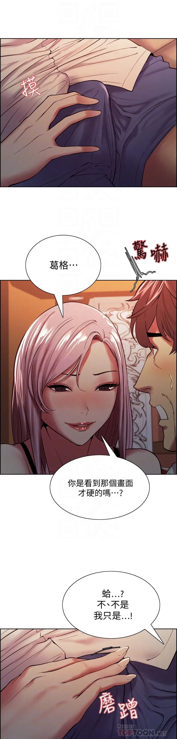 [韩国漫画] 室友招募中 剧情,熟女人妻,巨乳大奶#[43P]-18