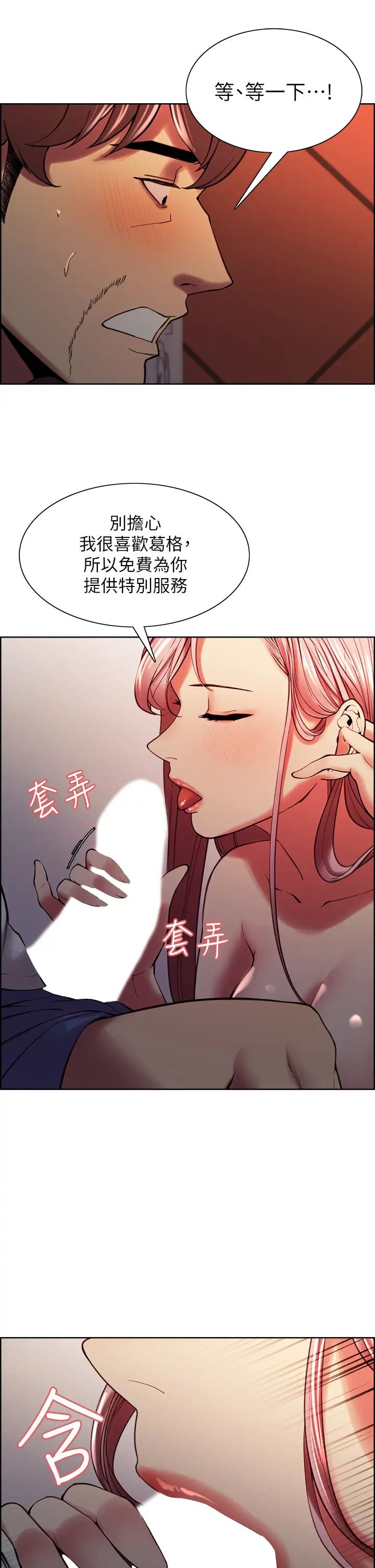 [韩国漫画] 室友招募中 剧情,熟女人妻,巨乳大奶#[43P]-21
