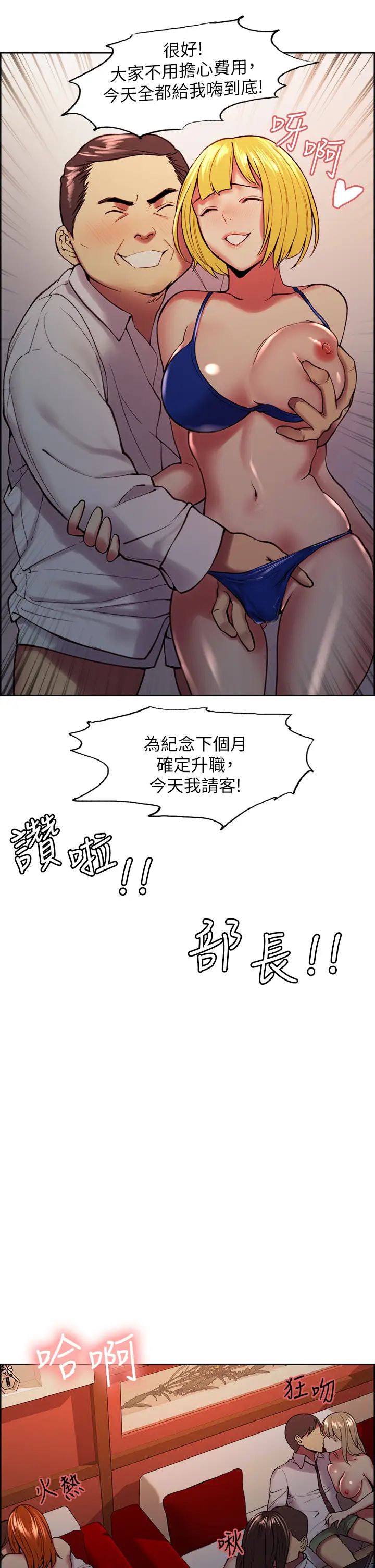 [韩国漫画] 室友招募中 剧情,熟女人妻,巨乳大奶#[43P]-24