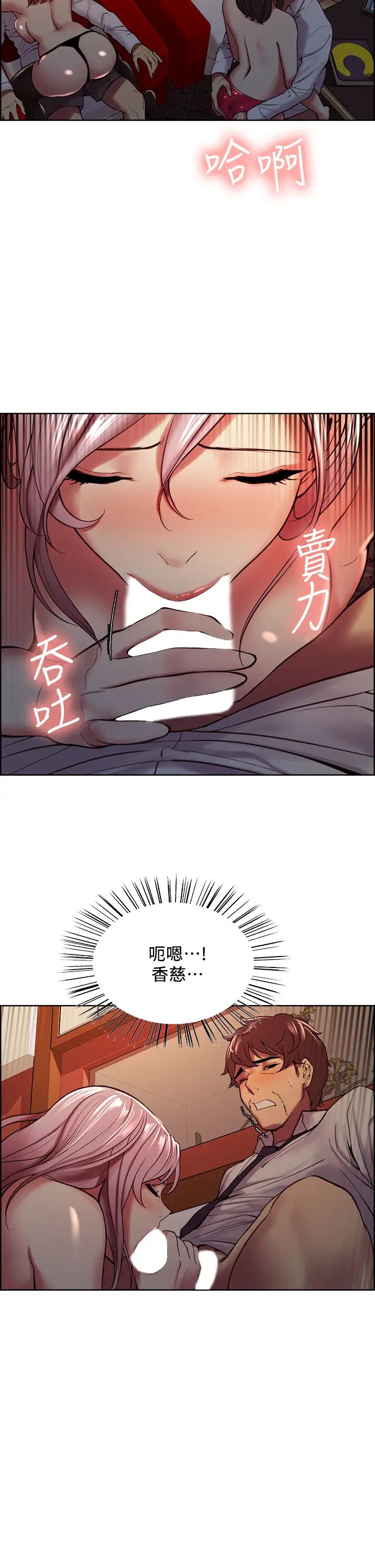 [韩国漫画] 室友招募中 剧情,熟女人妻,巨乳大奶#[43P]-25