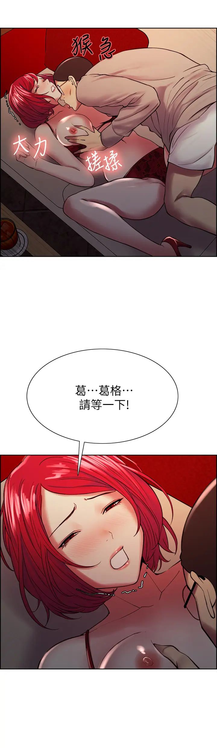 [韩国漫画] 室友招募中 剧情,熟女人妻,巨乳大奶#[43P]-26