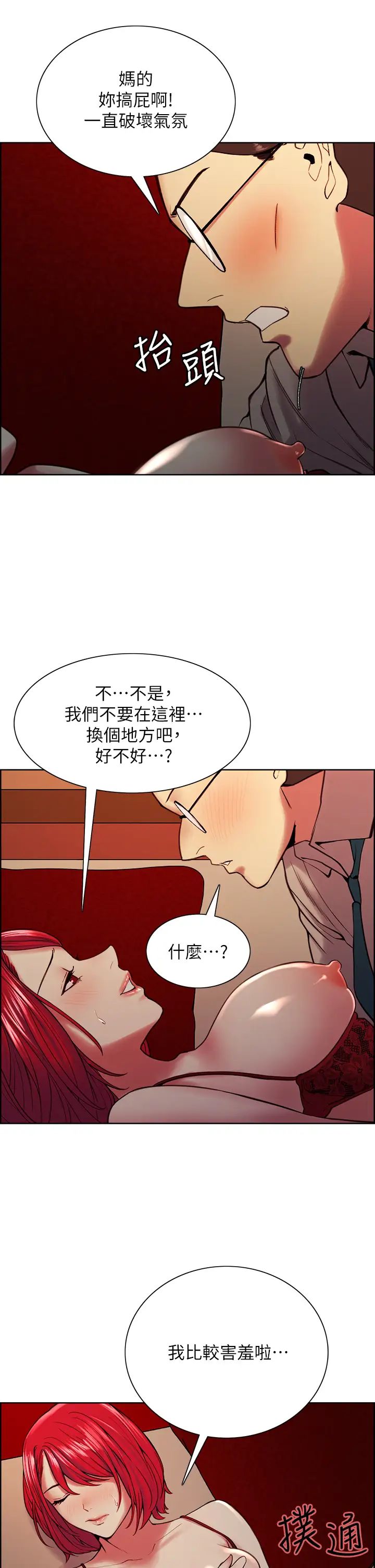 [韩国漫画] 室友招募中 剧情,熟女人妻,巨乳大奶#[43P]-27