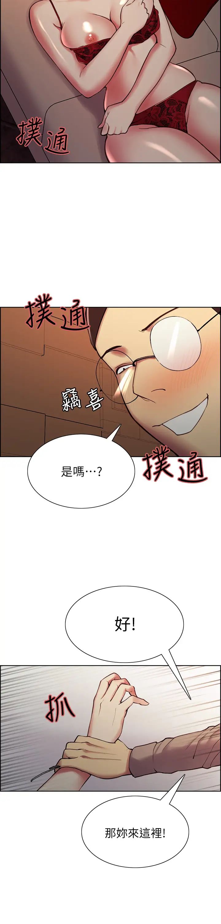[韩国漫画] 室友招募中 剧情,熟女人妻,巨乳大奶#[43P]-28