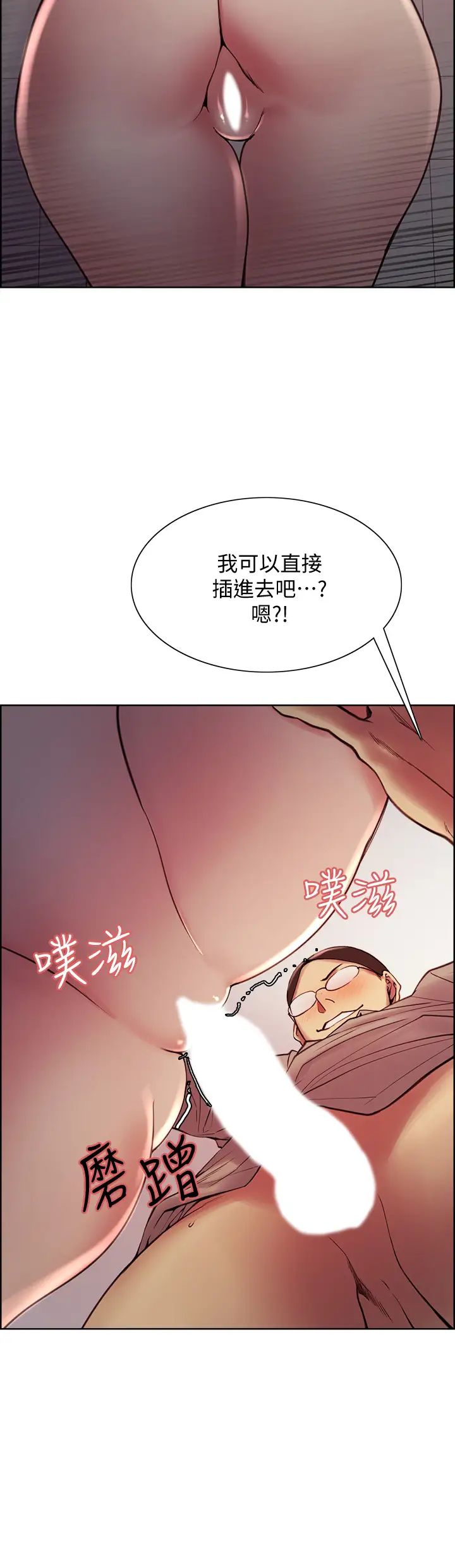 [韩国漫画] 室友招募中 剧情,熟女人妻,巨乳大奶#[43P]-39
