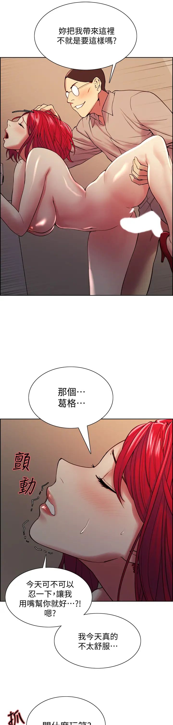 [韩国漫画] 室友招募中 剧情,熟女人妻,巨乳大奶#[43P]-40
