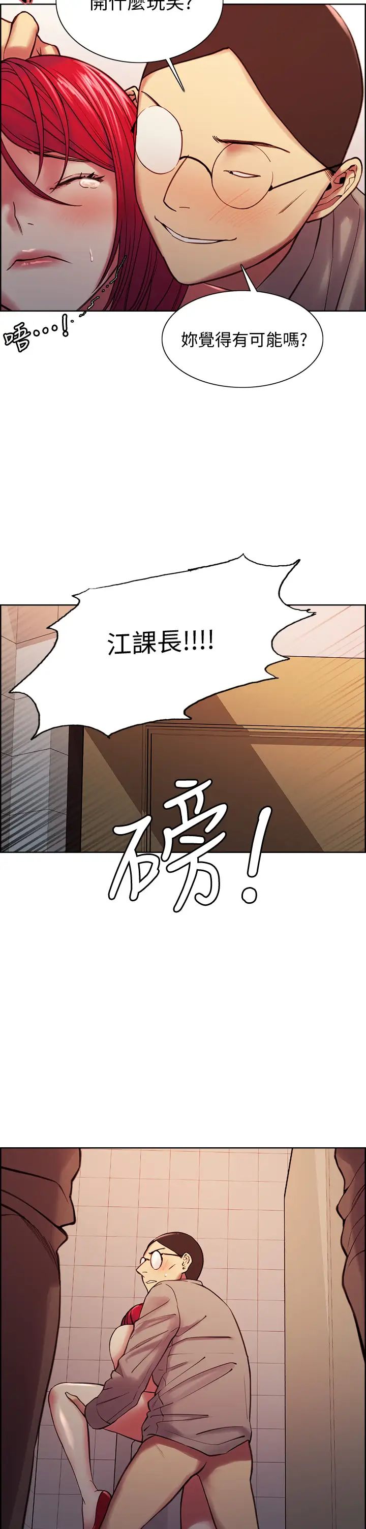 [韩国漫画] 室友招募中 剧情,熟女人妻,巨乳大奶#[43P]-41