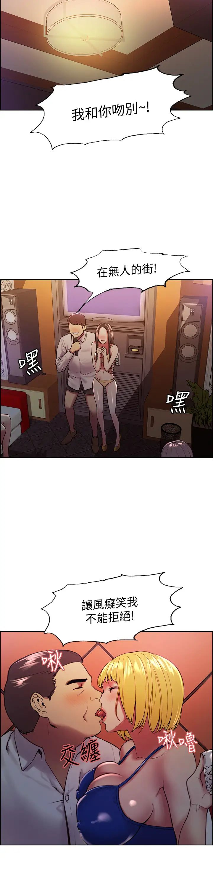 [韩国漫画] 室友招募中 剧情,熟女人妻,巨乳大奶#[43P]-7