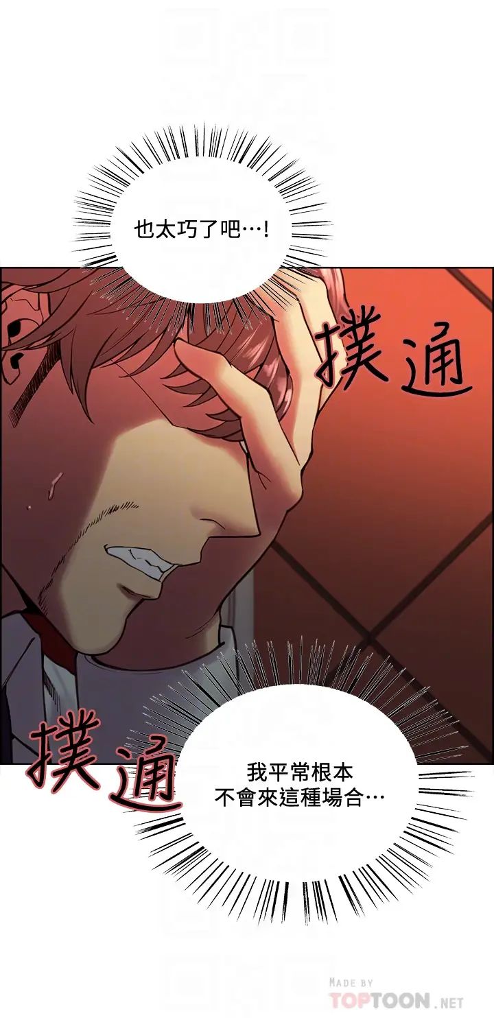 [韩国漫画] 室友招募中 剧情,熟女人妻,巨乳大奶#[43P]-8