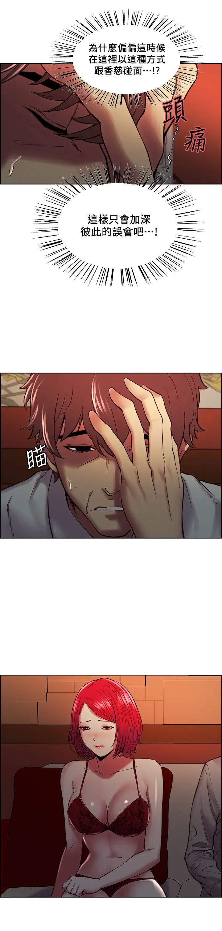 [韩国漫画] 室友招募中 剧情,熟女人妻,巨乳大奶#[43P]-9