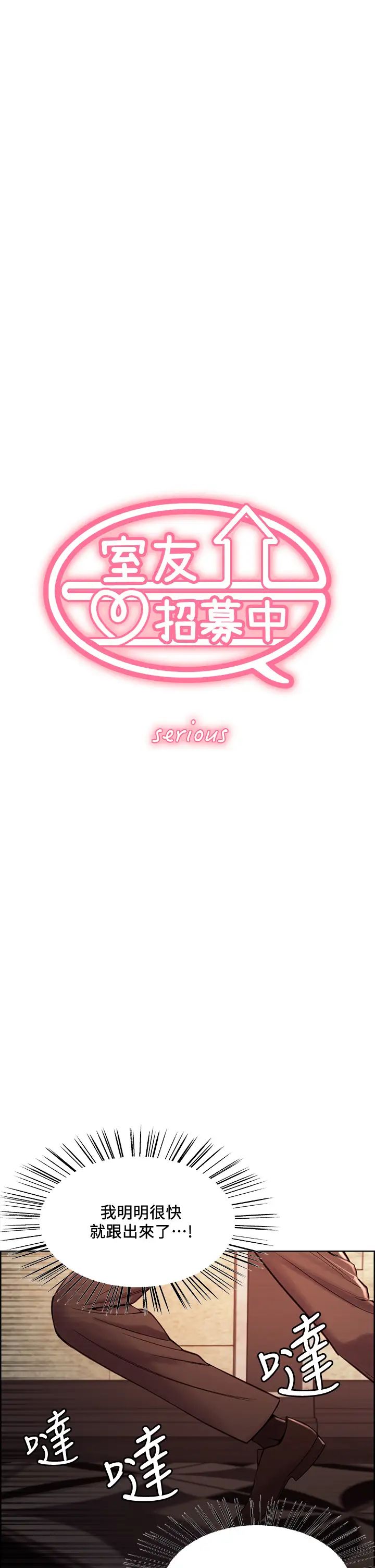 [韩国漫画] 室友招募中 剧情,熟女人妻,巨乳大奶#[38P]-1