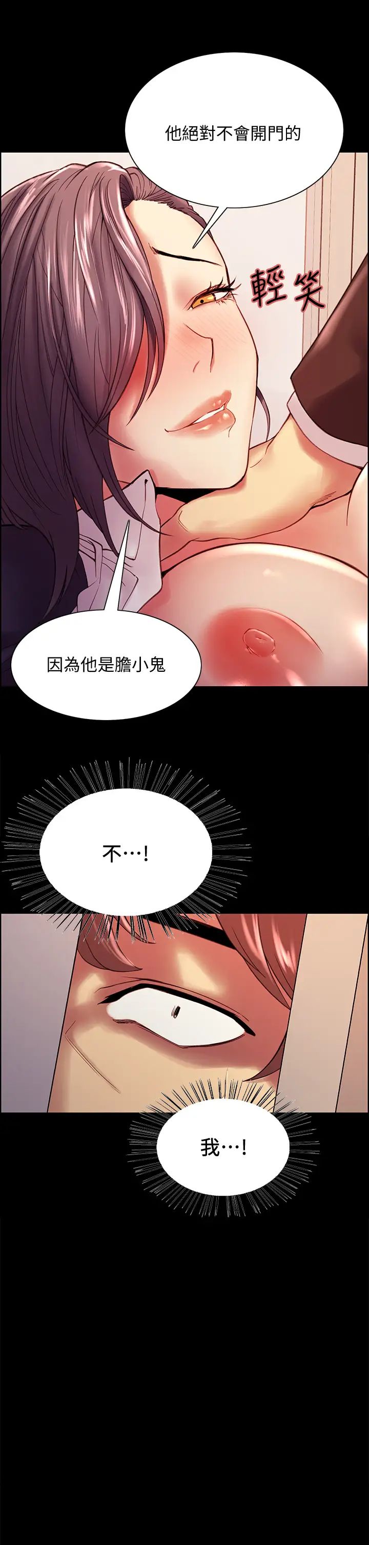 [韩国漫画] 室友招募中 剧情,熟女人妻,巨乳大奶#[38P]-11